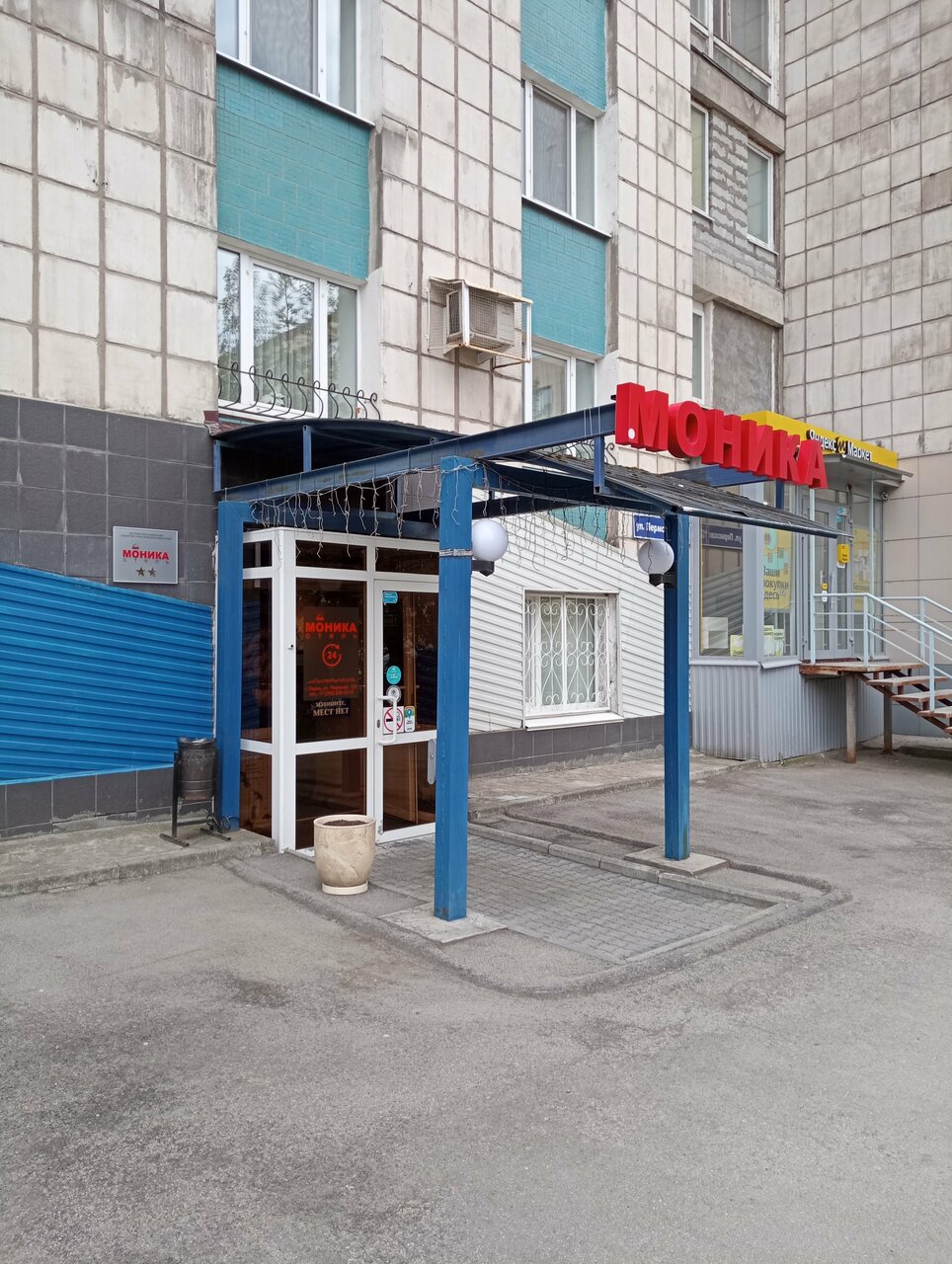 Гостиница Моника Пермь-60