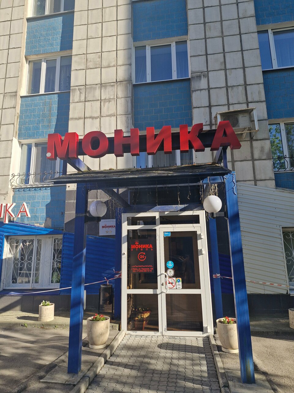 Гостиница Моника Пермь-163