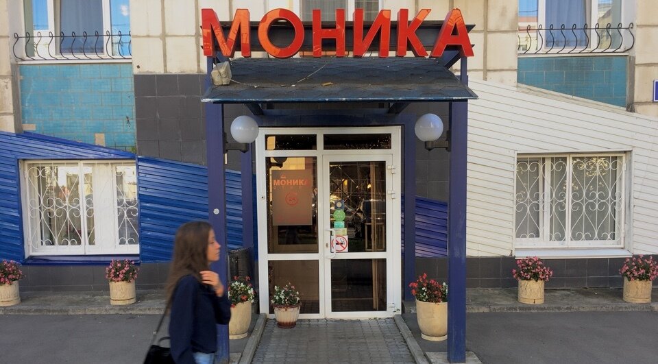 Гостиница Моника Пермь-114